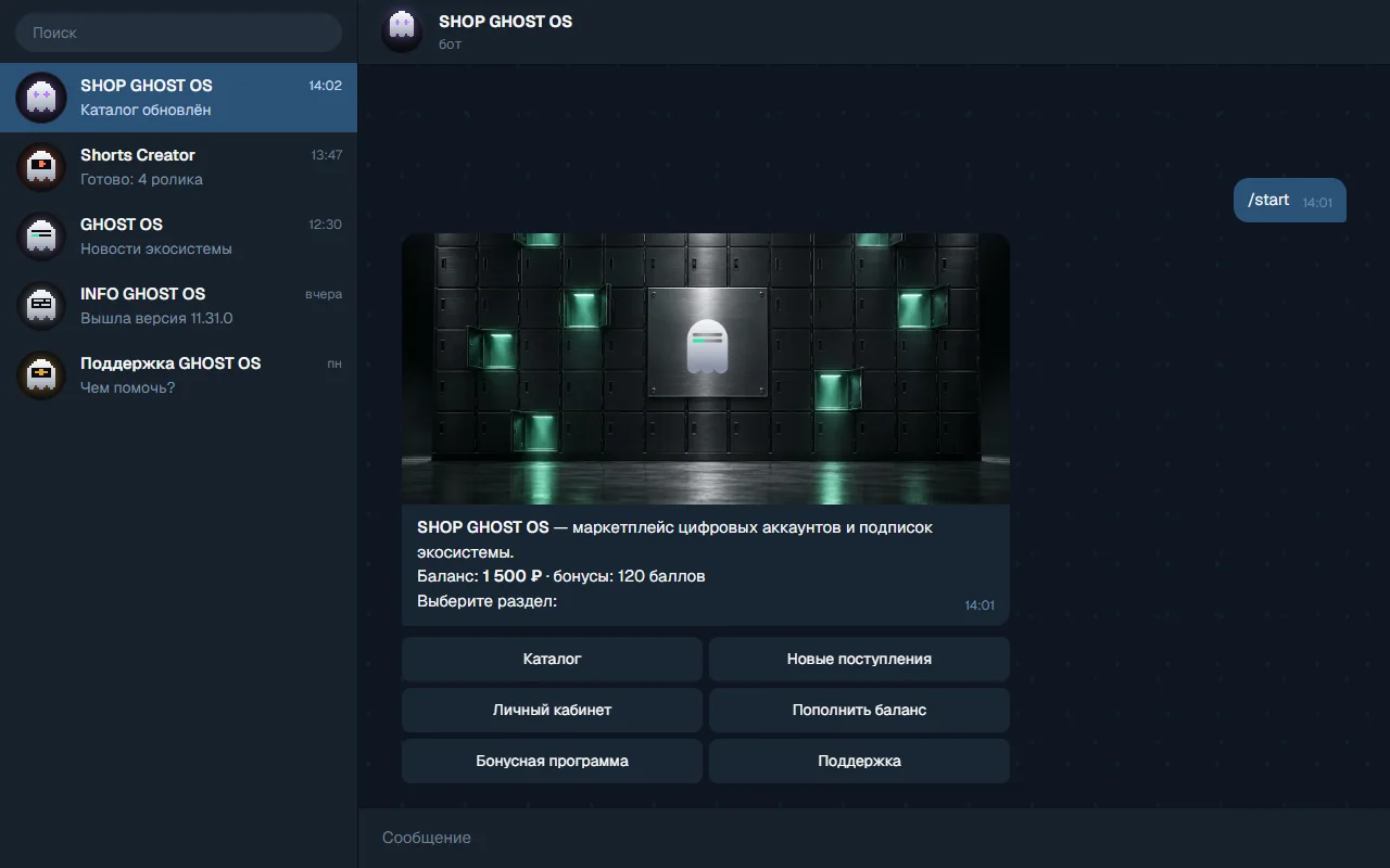 Главное меню магазина в Telegram