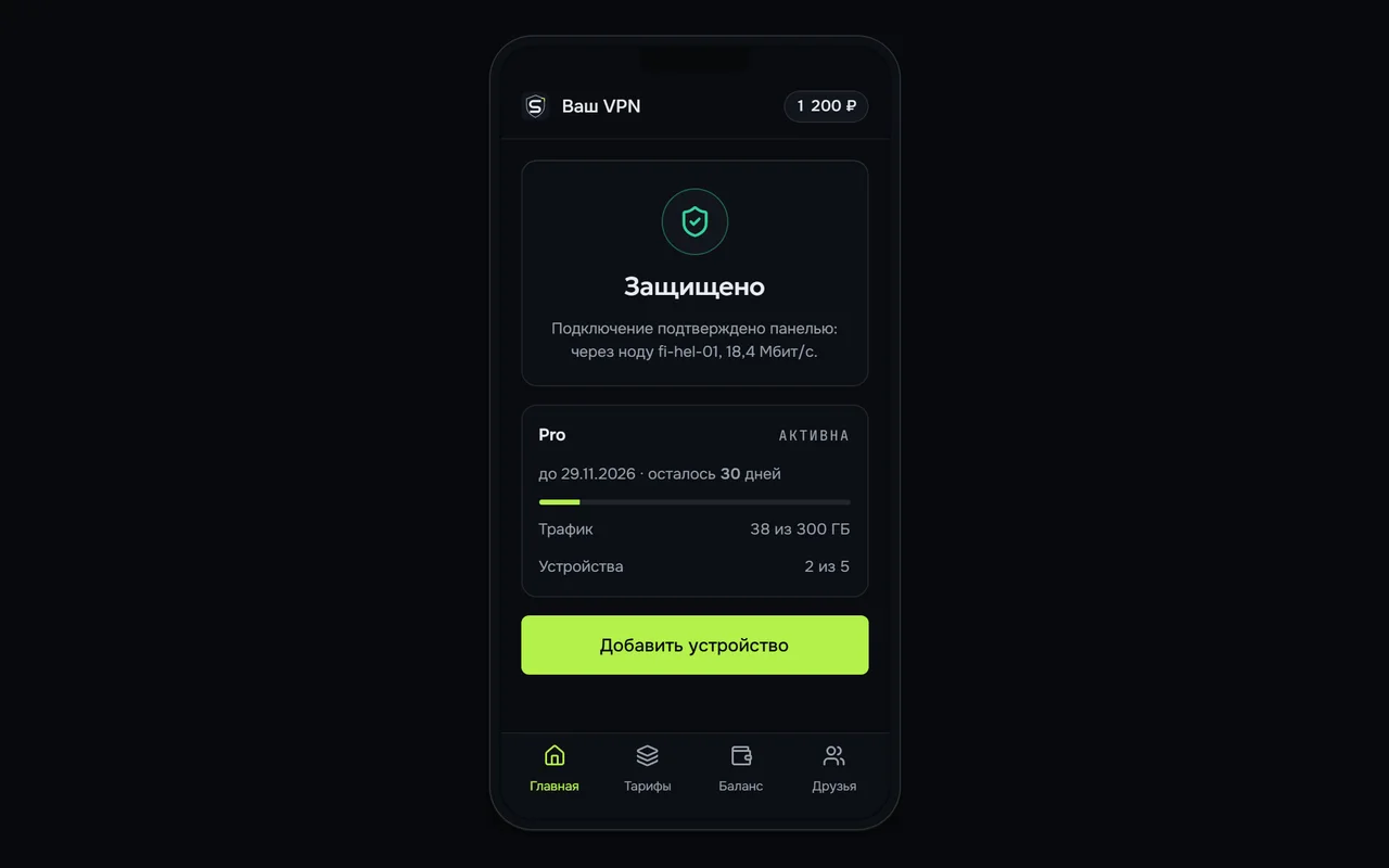 Мини-приложение клиента: подписка, трафик и устройства — демо-данные